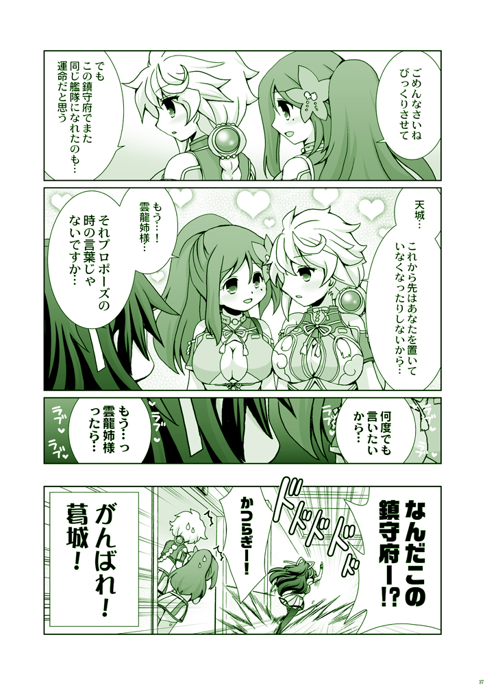 unryuu, katsuragi, amagi, and amagi kai (kantai collection) drawn by minamoto_hisanari