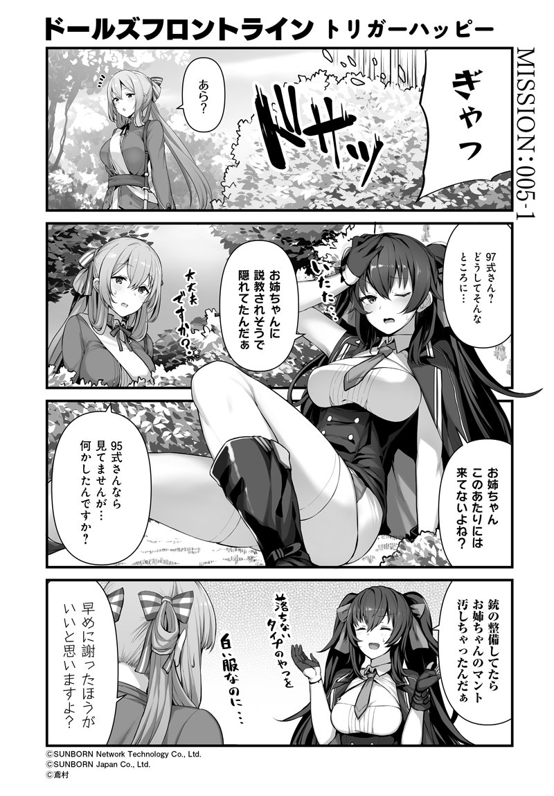 springfield and type 97 (girls' frontline) drawn by tobimura