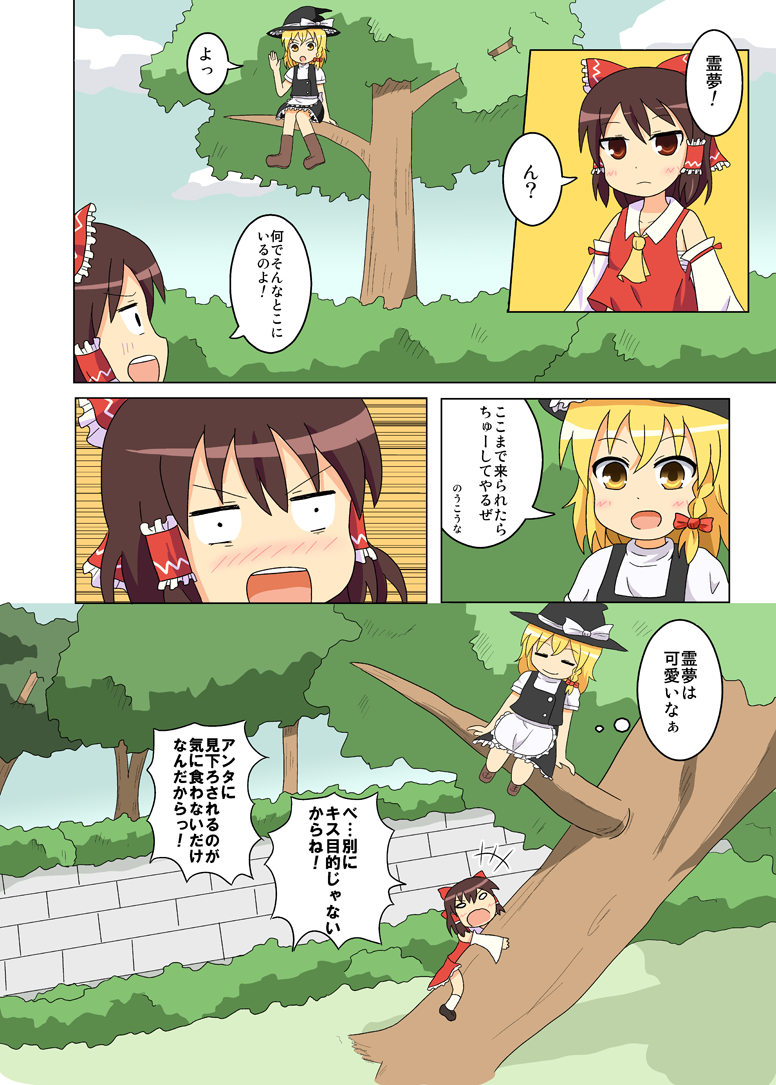 hakurei reimu and kirisame marisa (touhou) drawn by kimineri