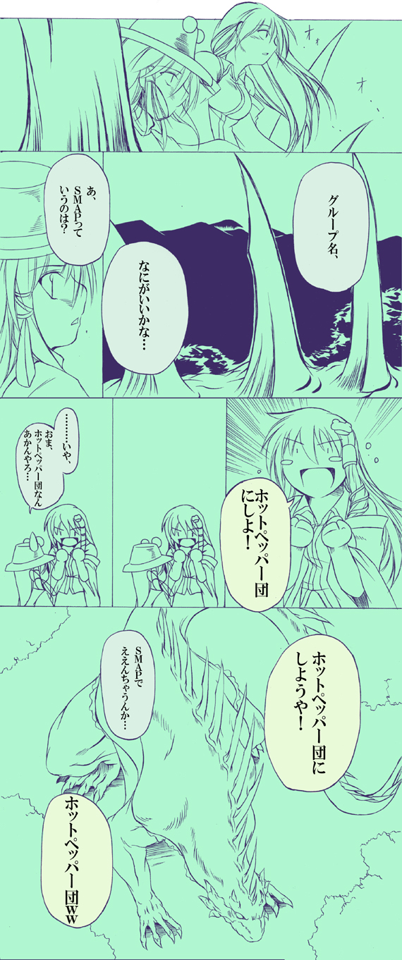 kochiya sanae and moriya suwako (touhou) drawn by angeldust