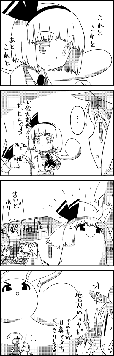 konpaku youmu, seiran, and ringo (touhou) drawn by tani_takeshi