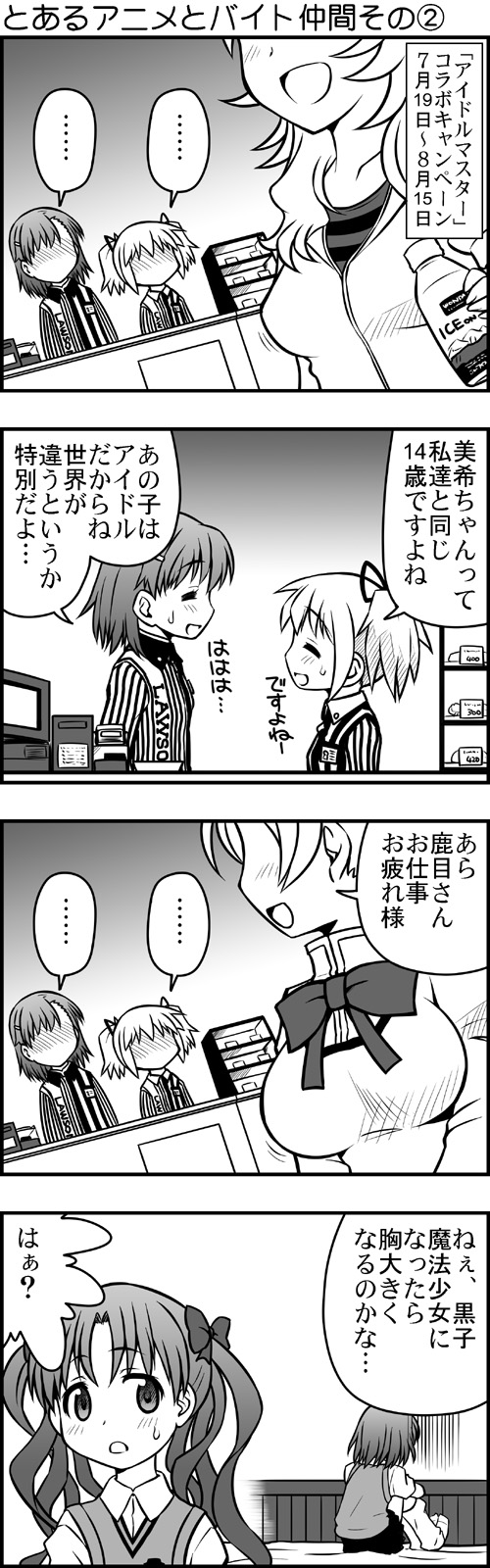 kaname madoka, tomoe mami, misaka mikoto, hoshii miki, and shirai kuroko (idolmaster and 4 more) drawn by yuuki_akira