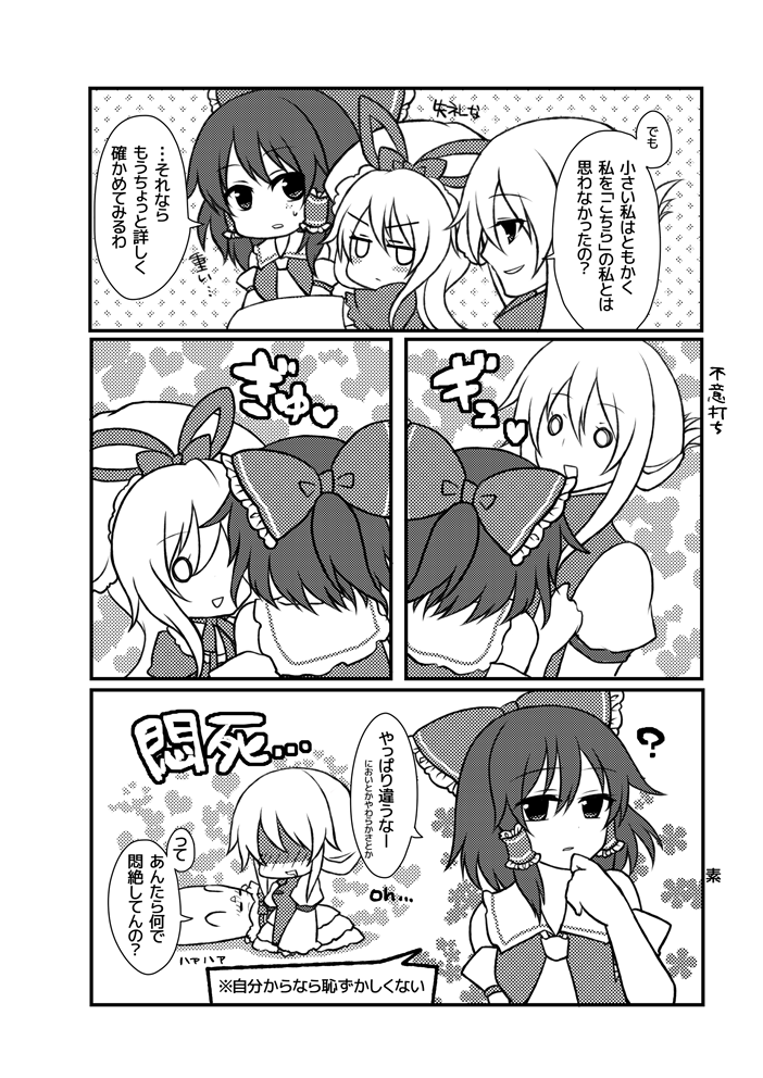 hakurei reimu and yakumo yukari (touhou) drawn by shiohachi