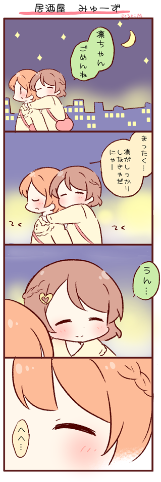 hoshizora rin and koizumi hanayo (love live! and 1 more) drawn by saku_usako_(rabbit)