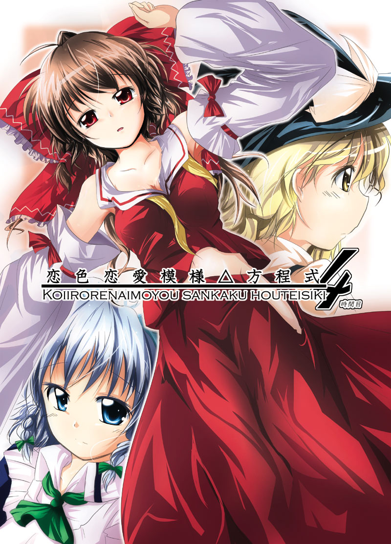 hakurei reimu, kirisame marisa, and izayoi sakuya (touhou) drawn by nanaume_(shichimi_tougarashi)