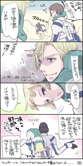 julietta juris, mcgillis fareed, vidar, and isurugi camice (gundam and 1 more) drawn by rakusuke
