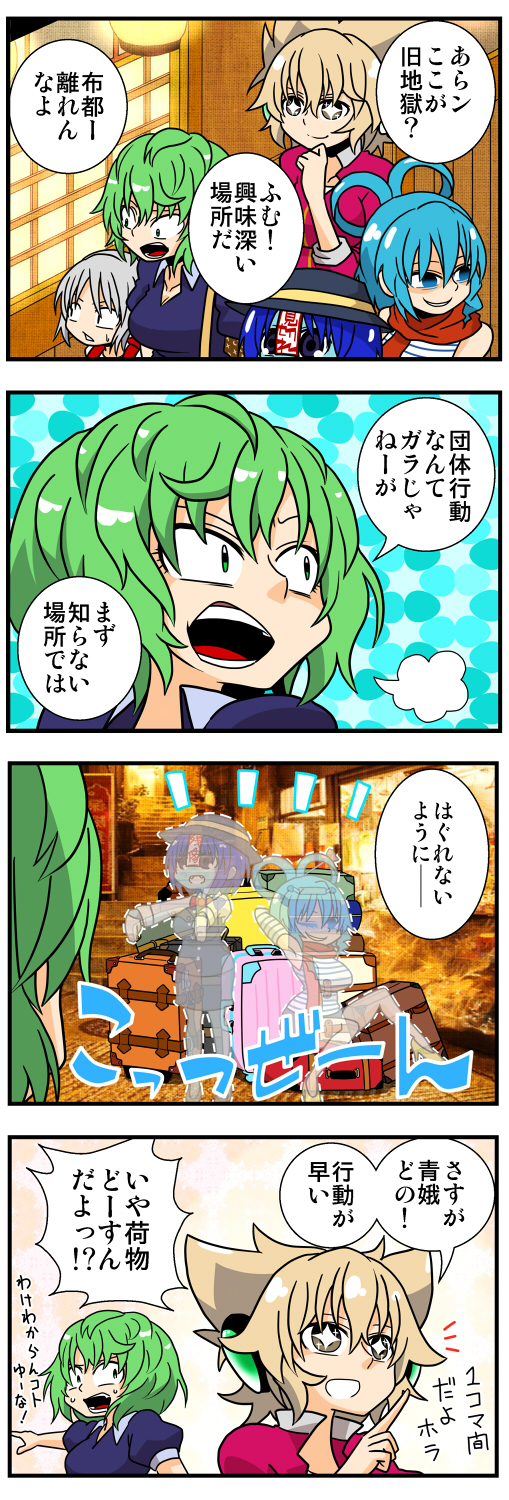 toyosatomimi no miko, mononobe no futo, kaku seiga, miyako yoshika, and soga no tojiko (touhou) drawn by handsome_wataru