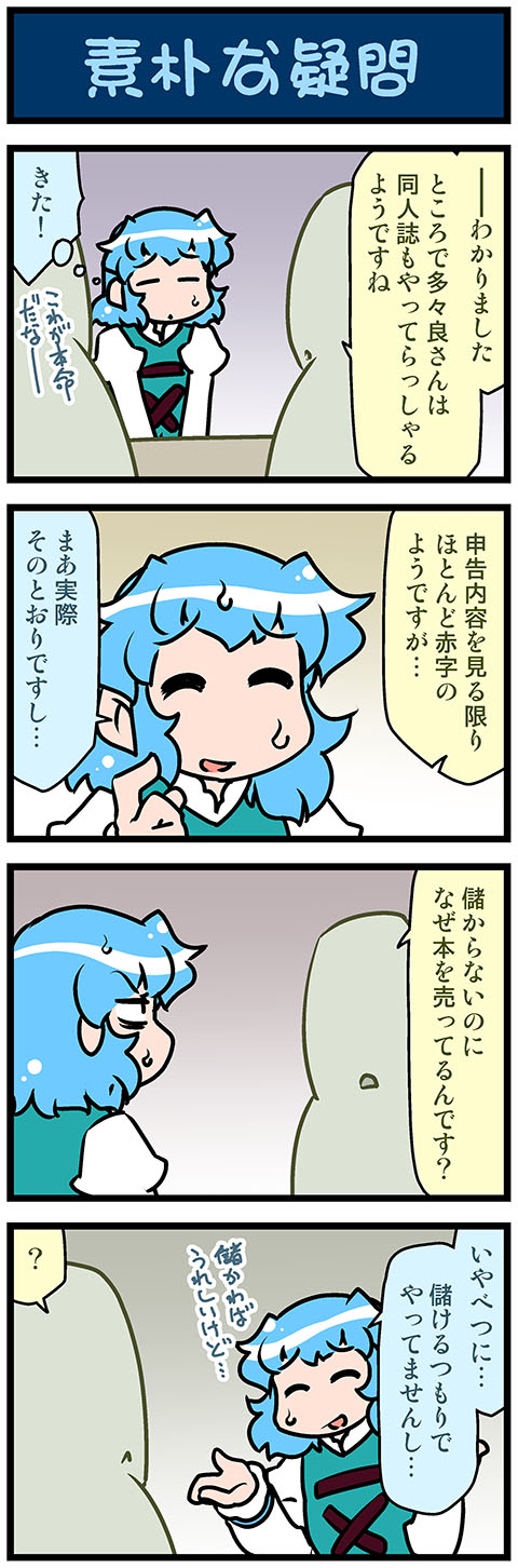 tatara kogasa (touhou) drawn by mizuki_hitoshi
