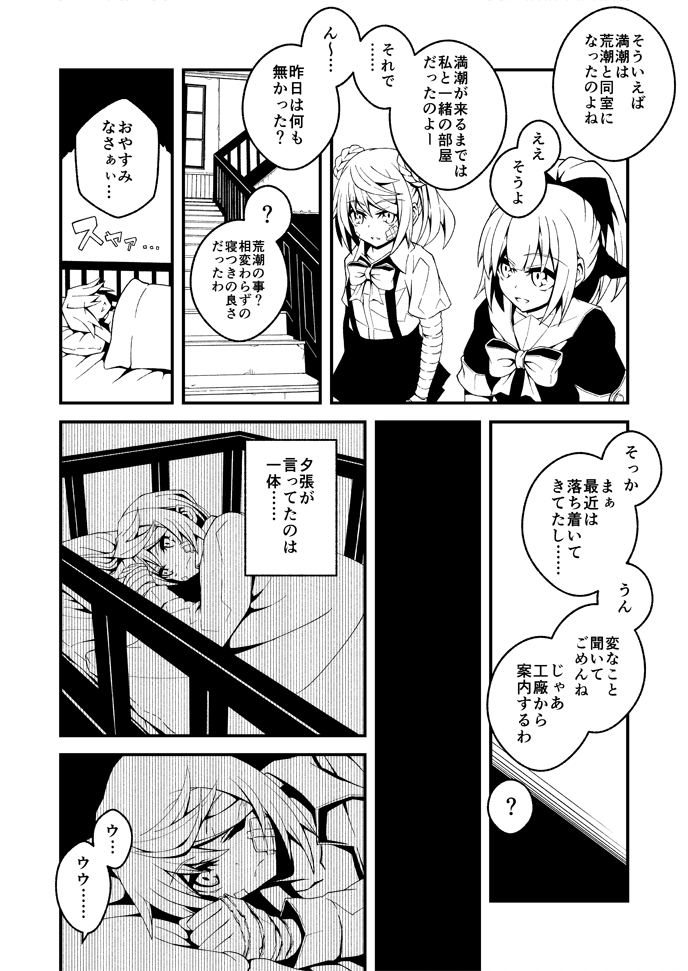 yuubari, michishio, and arashio (kantai collection) drawn by wally99