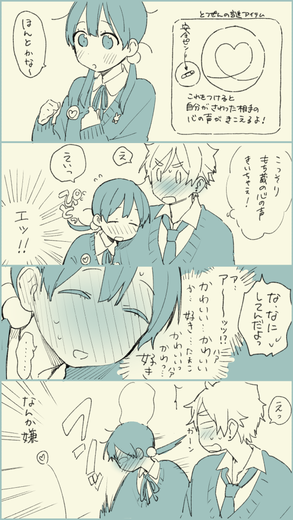 kitashirakawa tamako and ooji mochizou (tamako market) drawn by momose_(oqo)