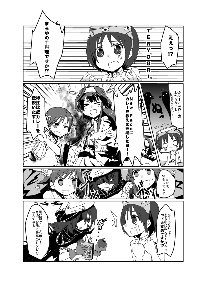 kongou, hiei, kiso, and maru-yu (kantai collection) drawn by dental_(dentalsan)