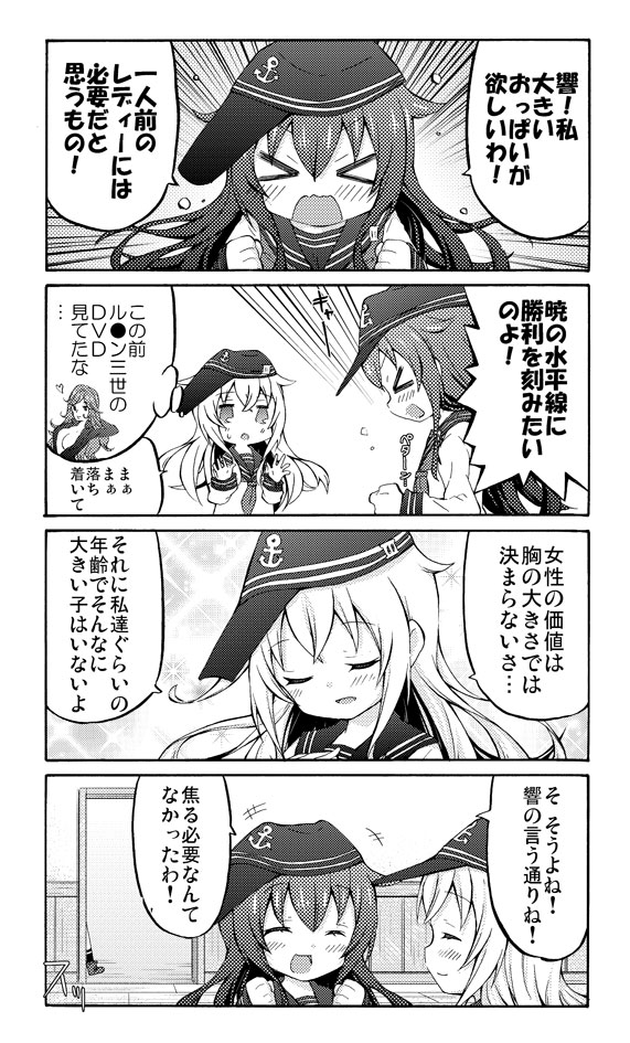 hibiki, akatsuki, and mine fujiko (kantai collection and 1 more) drawn by k_hiro