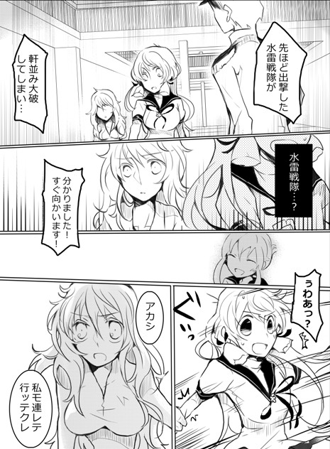 admiral, inazuma, akashi, and wo-class aircraft carrier (kantai collection) drawn by tyrant_sugawara