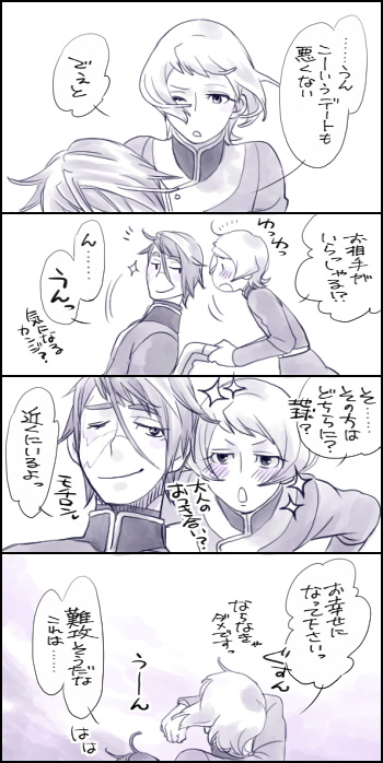 gaelio bauduin and julietta juris (gundam and 1 more) drawn by rakusuke