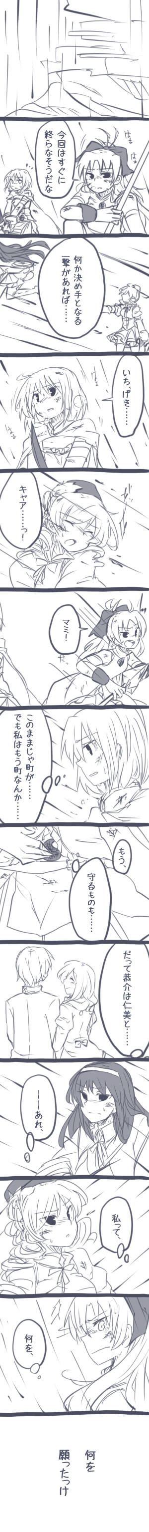 akemi homura, miki sayaka, sakura kyoko, tomoe mami, shizuki hitomi, and 1 more (mahou shoujo madoka magica) drawn by mizuki_(flowerlanguage)