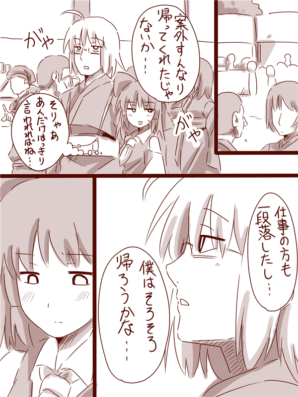 hakurei reimu and morichika rinnosuke (touhou) drawn by amazon_(taitaitaira)