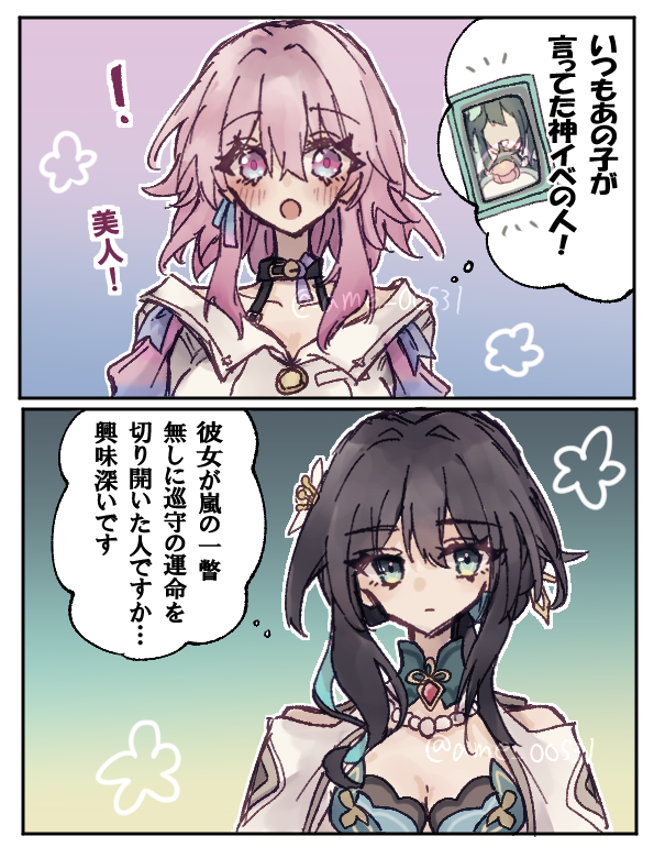 march 7th and ruan mei (honkai and 1 more) drawn by ame_00531
