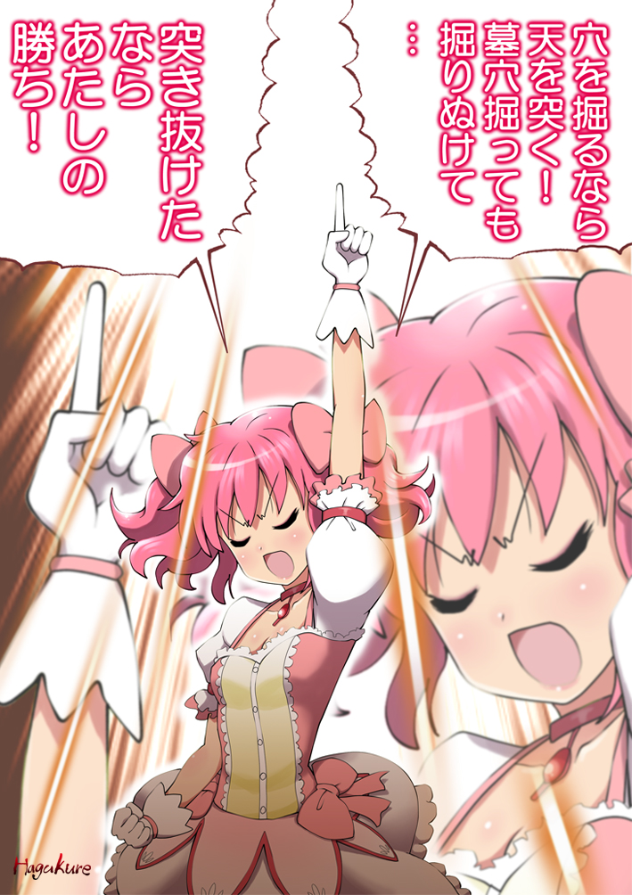 kaname madoka and ultimate madoka (mahou shoujo madoka magica and 1 more) drawn by number10_(hagakure)