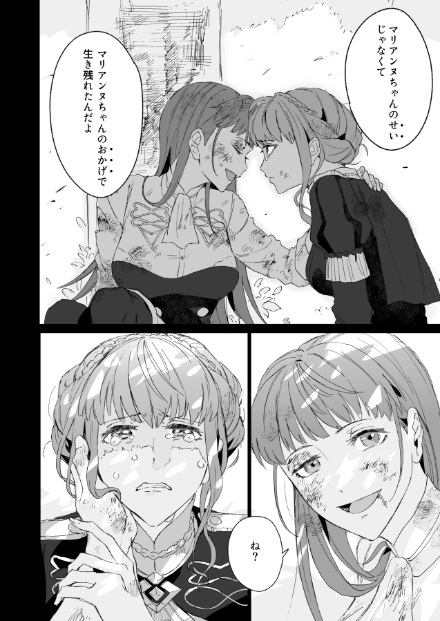 hilda valentine goneril and marianne von edmund (fire emblem and 1 more) drawn by ugonba_(howatoro)