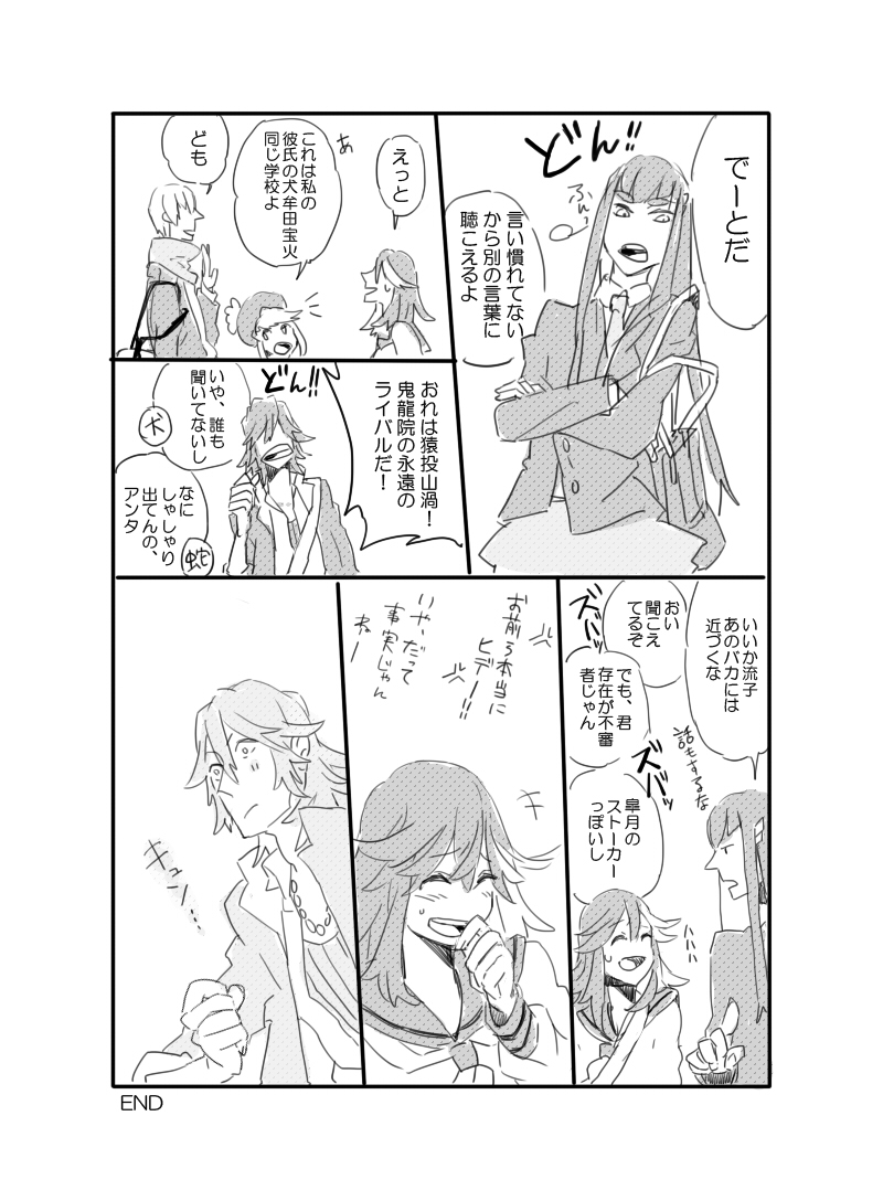 matoi ryuuko, kiryuuin satsuki, jakuzure nonon, sanageyama uzu, and inumuta houka (kill la kill) drawn by con_potage