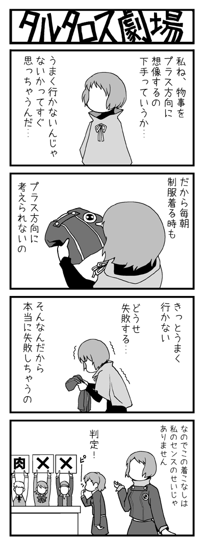 shiomi kotone, takeba yukari, yamagishi fuuka, sanada akihiko, and iori junpei (persona and 2 more) drawn by yasohachi_ryou