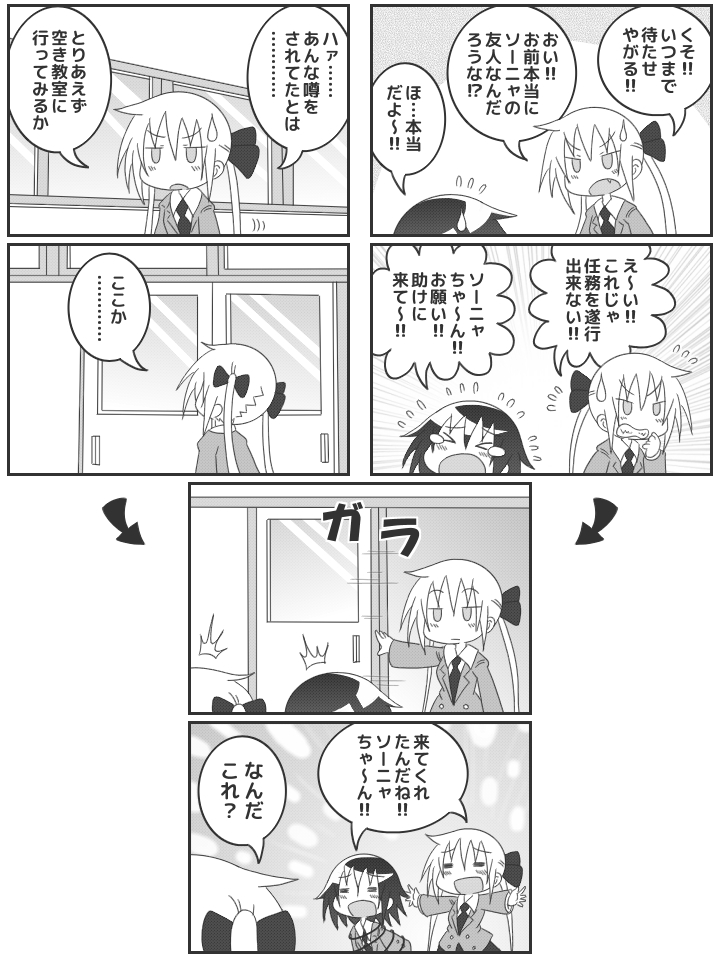 sonya and oribe yasuna (kill me baby) drawn by erechan
