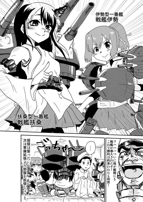 admiral, yamashiro, fusou, hyuuga, and ise (kantai collection) drawn by tare_(hiden_no_tare)