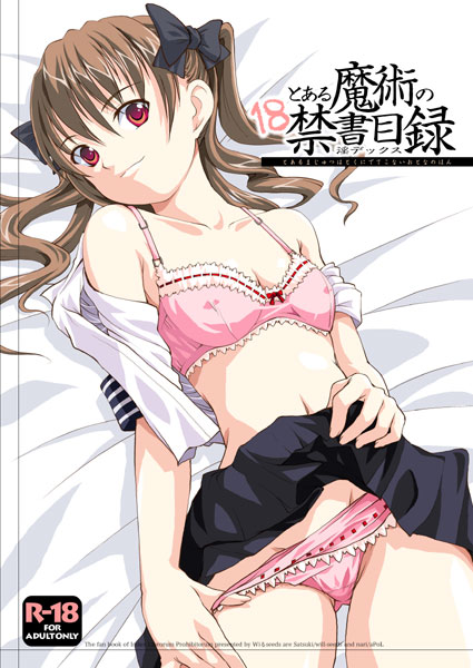 shirai kuroko (toaru majutsu no index) drawn by minasato_hibiki