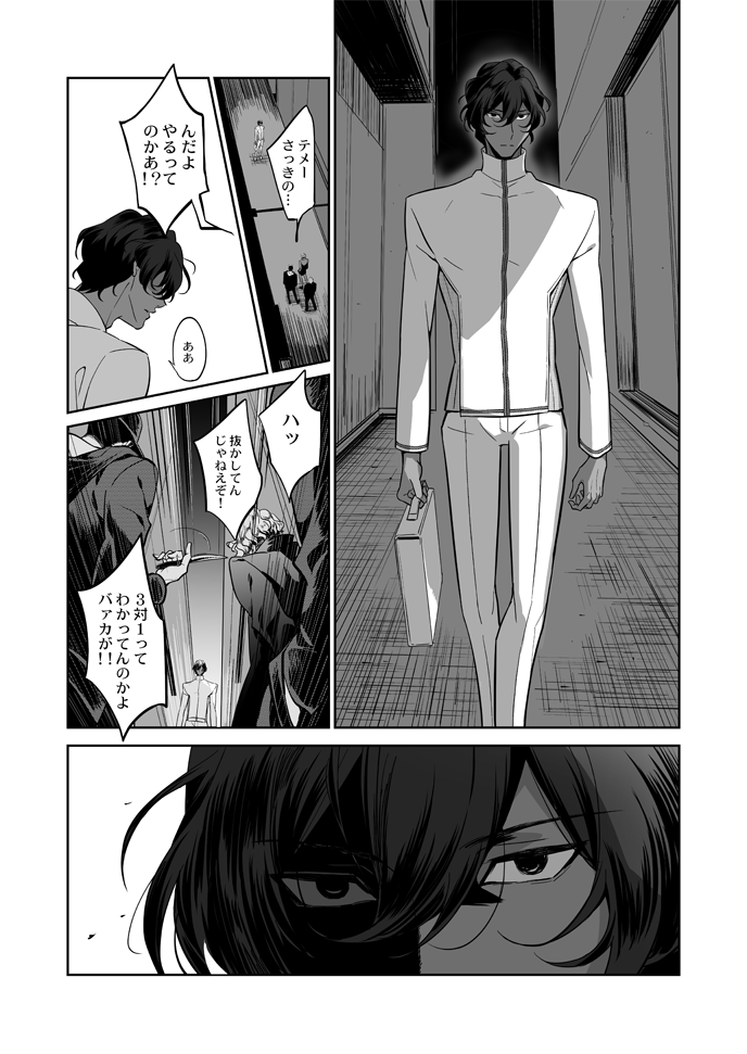 arjuna (fate and 1 more) drawn by iincho_(airi8751)