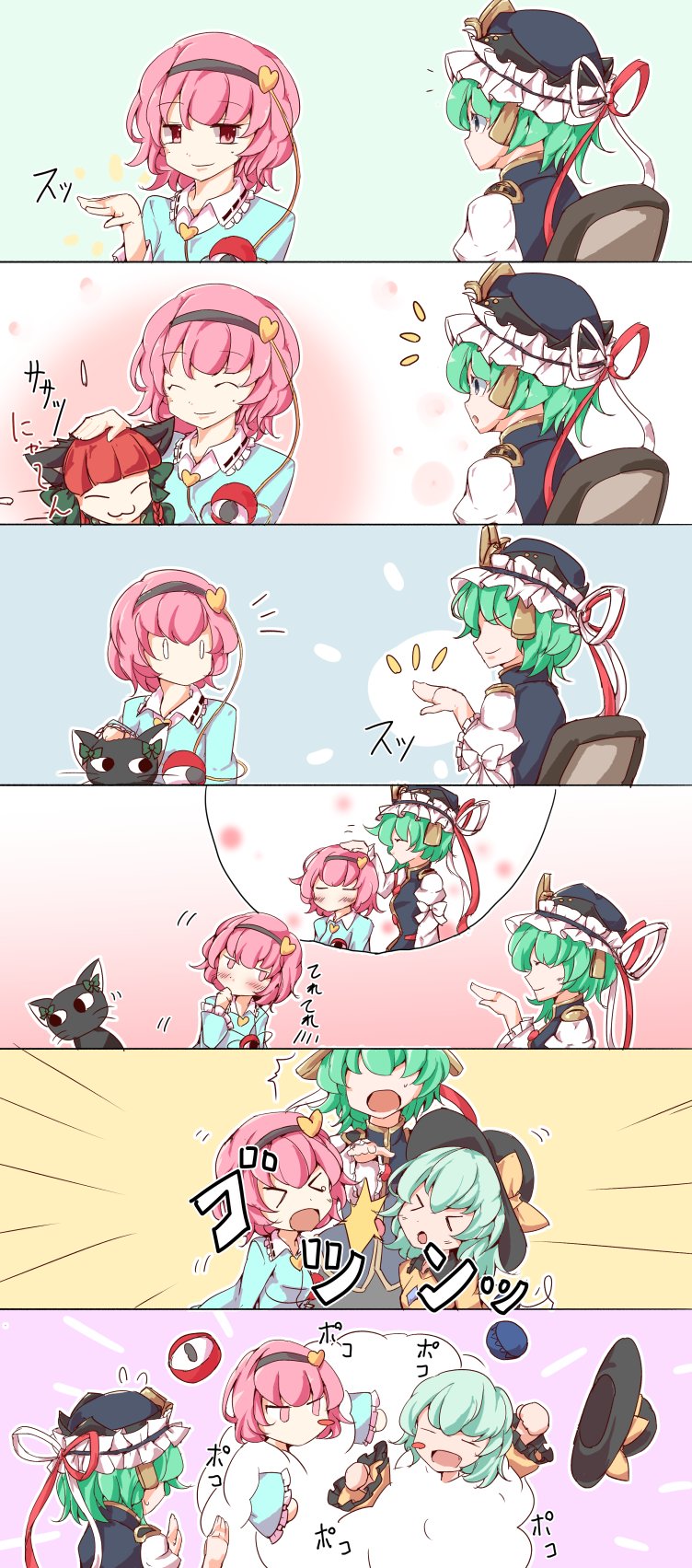 komeiji koishi, komeiji satori, kaenbyou rin, and shiki eiki (touhou) drawn by jyaoh0731