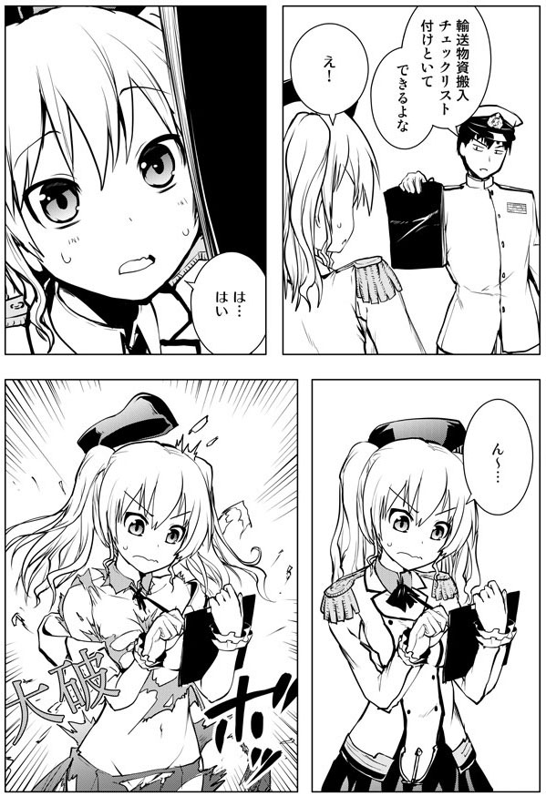 admiral and kashima (kantai collection) drawn by yuugo_(atmosphere)