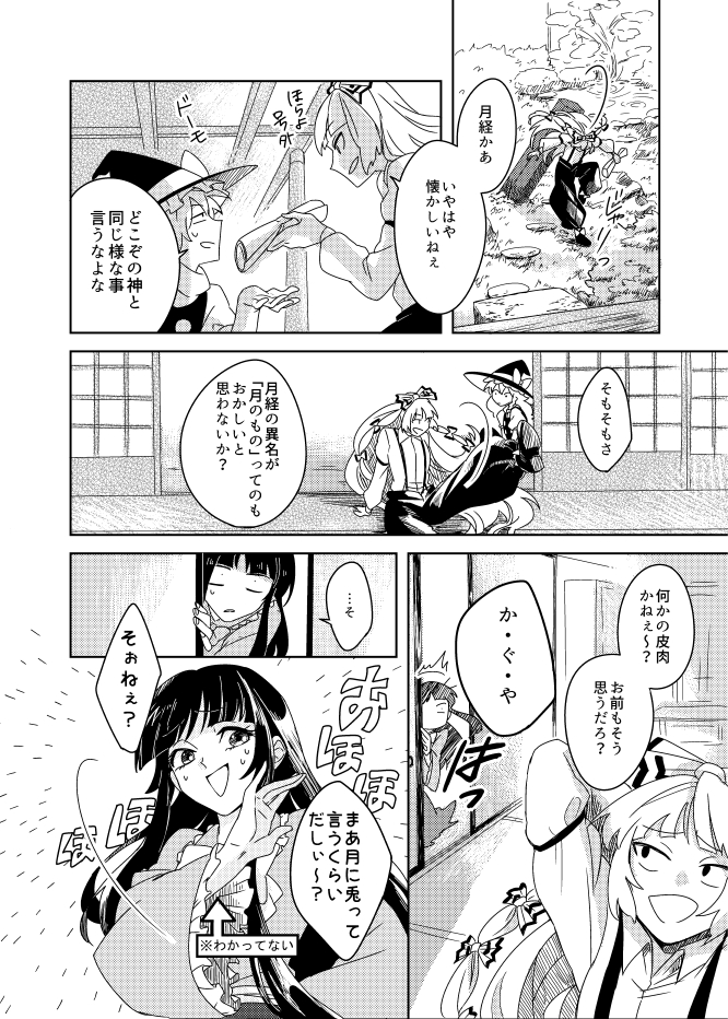 kirisame marisa, fujiwara no mokou, and houraisan kaguya (touhou) drawn by karasaki