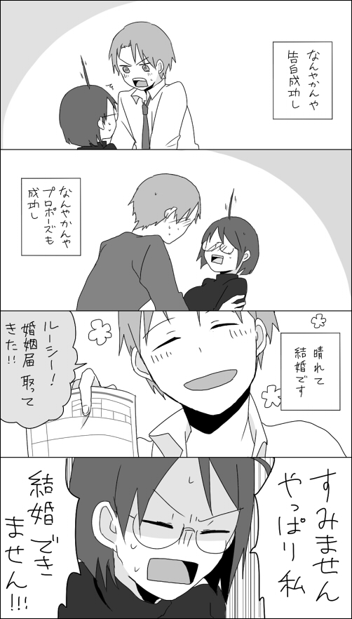 yamagami lucy and hasebe yutaka (servant x service) drawn by ake_(harlequin)