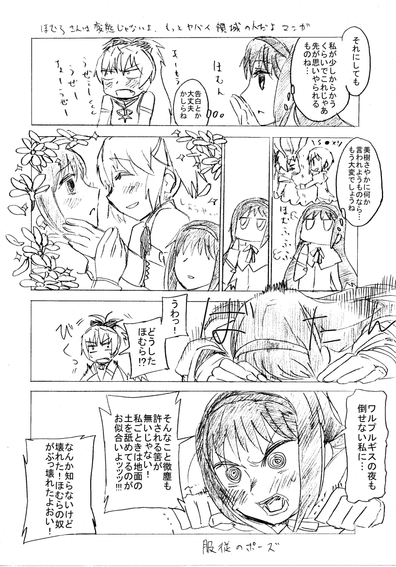 akemi homura, kaname madoka, miki sayaka, and sakura kyoko (mahou shoujo madoka magica) drawn by danaka