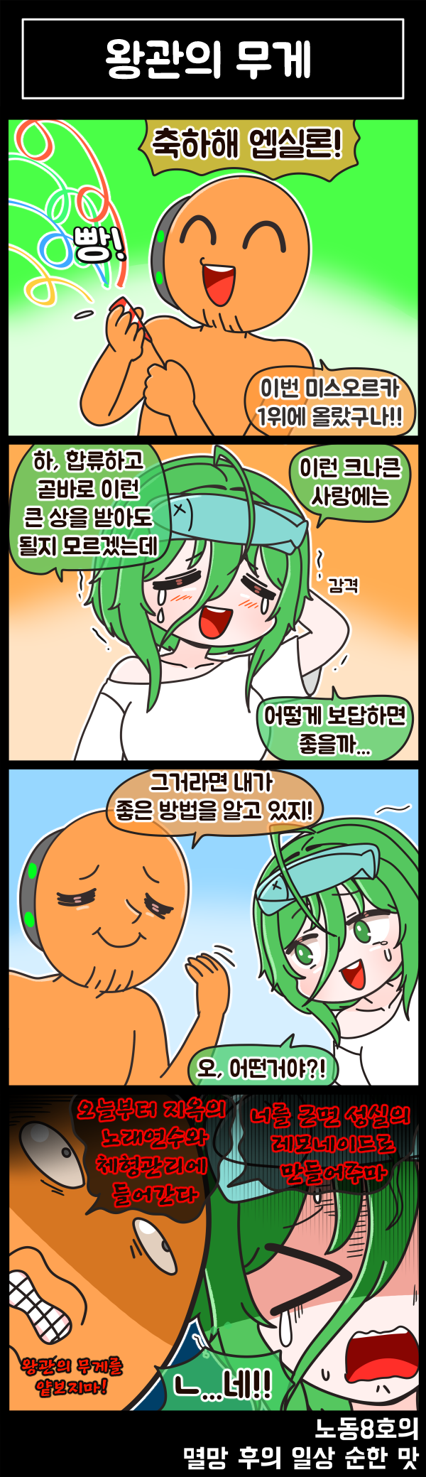 commander and lemonade epsilon (last origin) drawn by rodong8