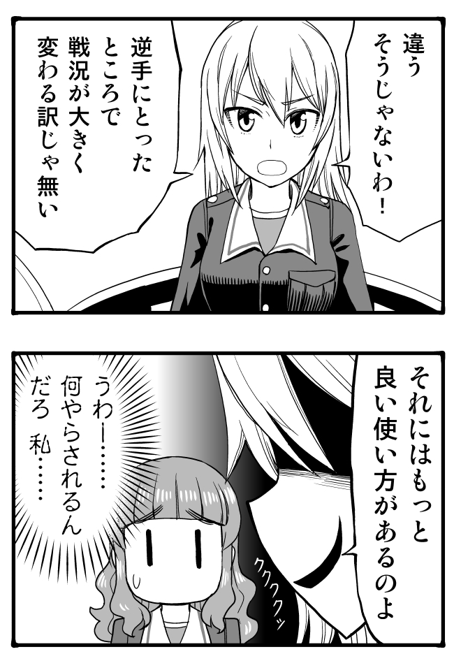 itsumi erika and takebe saori (girls und panzer) drawn by sutahiro_(donta)