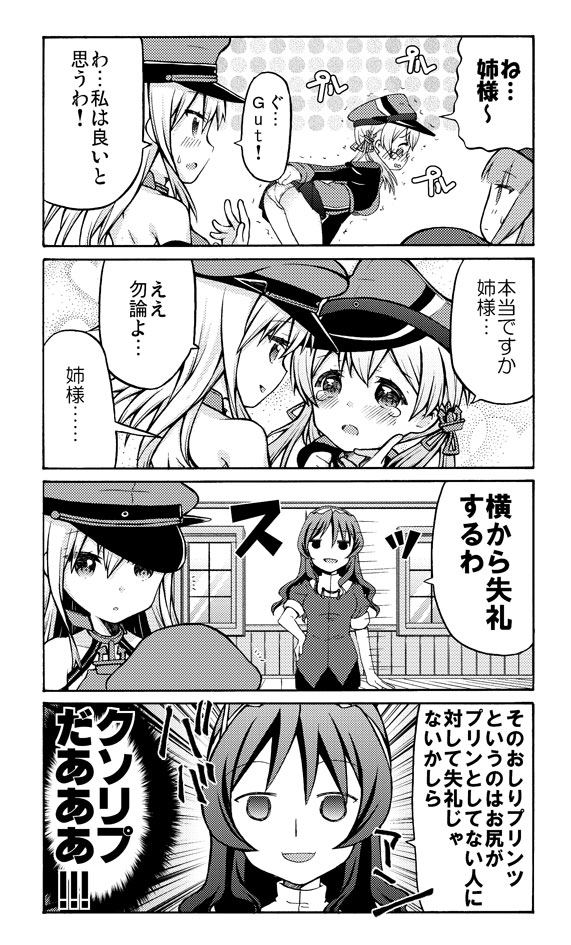 prinz eugen, bismarck, z3 max schultz, and ashigara (kantai collection) drawn by k_hiro