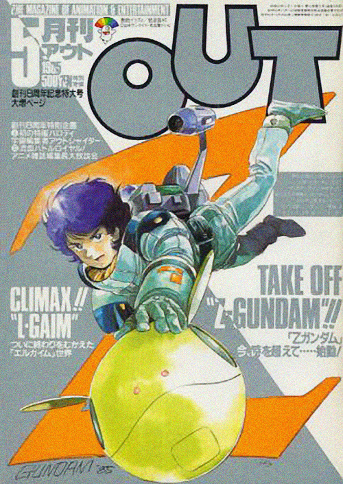 haro and kamille bidan (gundam and 2 more) drawn by yasuhiko_yoshikazu