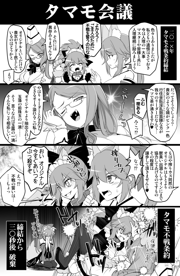tamamo, tamamo no mae, tamamo cat, and koyanskaya (fate and 1 more) drawn by kurikara