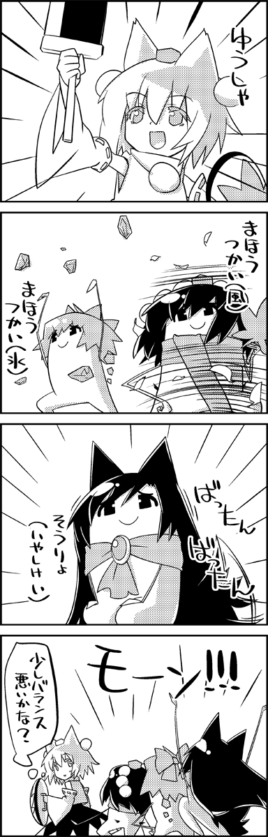 cirno, shameimaru aya, inubashiri momiji, and imaizumi kagerou (touhou) drawn by tani_takeshi