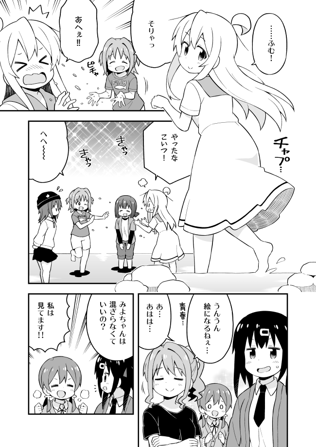 oyama mahiro, oyama mihari, hozuki momiji, oka asahi, murosaki miyo, and 2 more (onii-chan wa oshimai!) drawn by nekotoufu