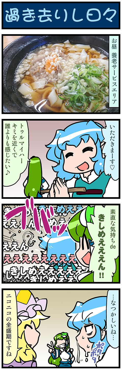 kochiya sanae, yakumo ran, and tatara kogasa (touhou and 1 more) drawn by mizuki_hitoshi