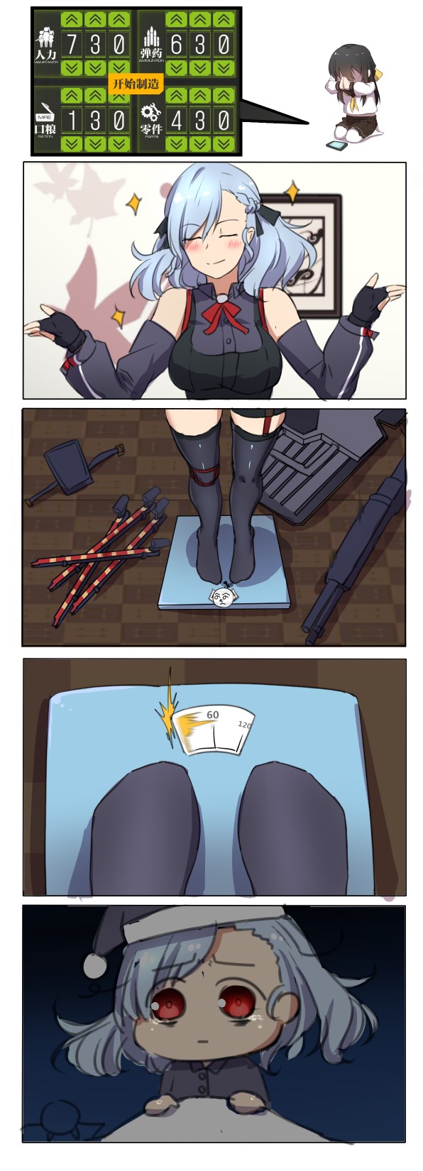 spas-12 and commander (girls' frontline) drawn by xiujia_yihuizi