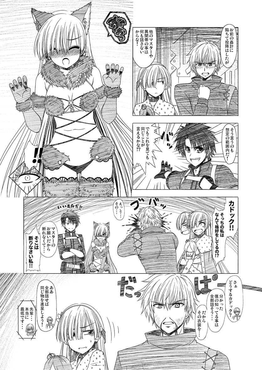 mash kyrielight, fujimaru ritsuka, anastasia, viy, and kadoc zemlupus (fate and 1 more) drawn by kiryuu_makoto