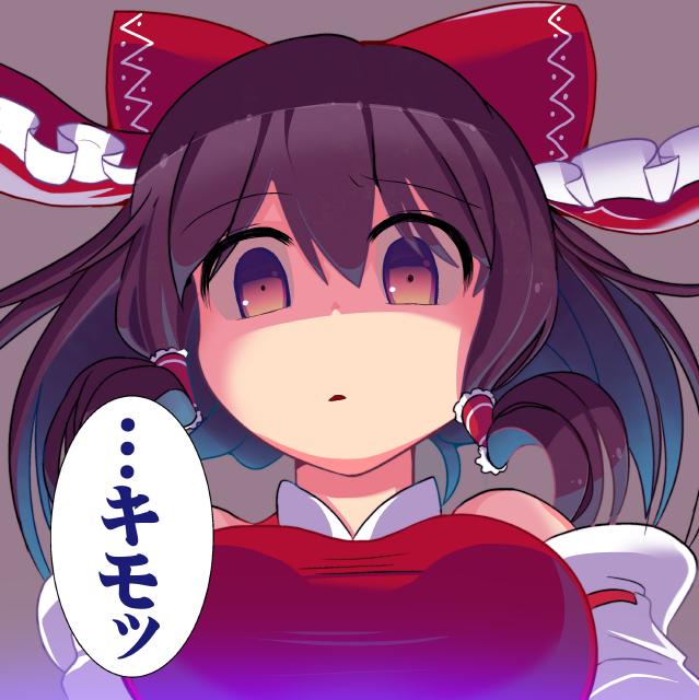hakurei reimu (touhou and 1 more) drawn by amisu