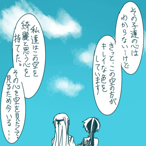houshou and shoukaku (kantai collection) drawn by itomugi-kun