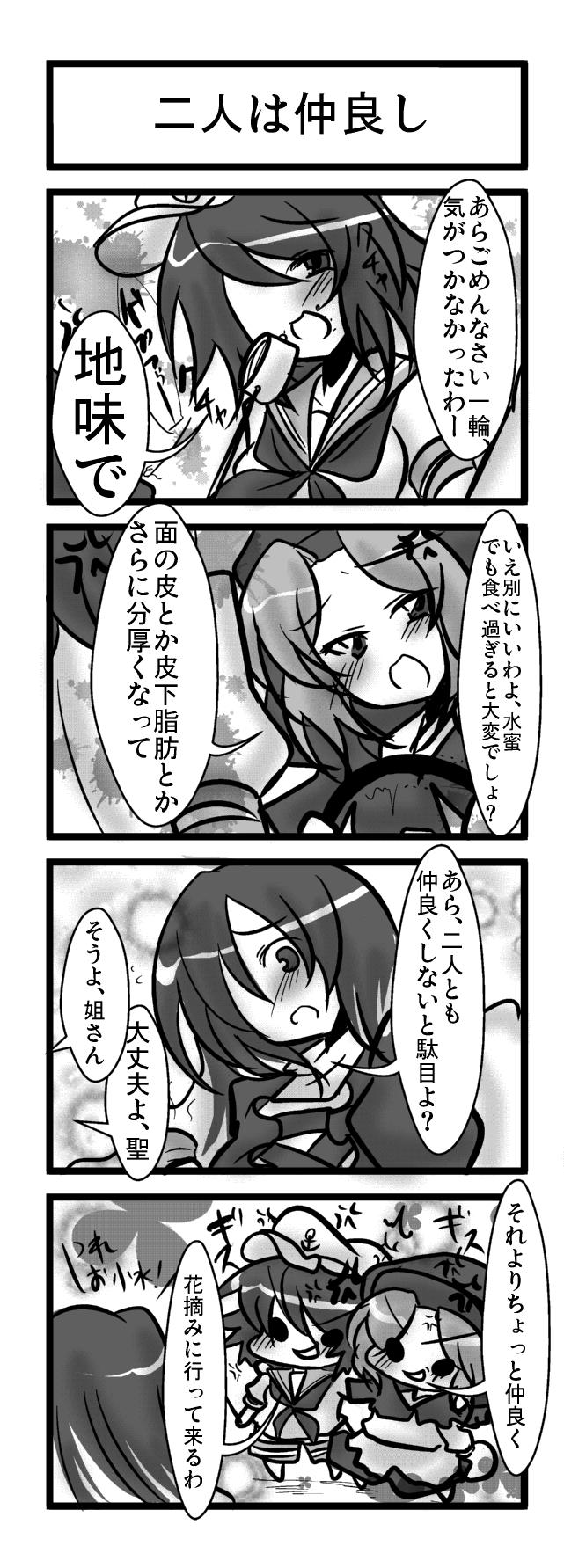 hijiri byakuren, murasa minamitsu, and kumoi ichirin (touhou) drawn by buuwa