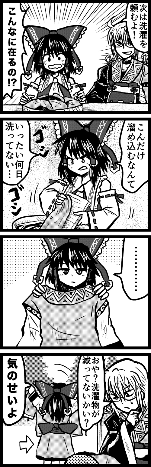 hakurei reimu and morichika rinnosuke (touhou) drawn by enokuma_uuta