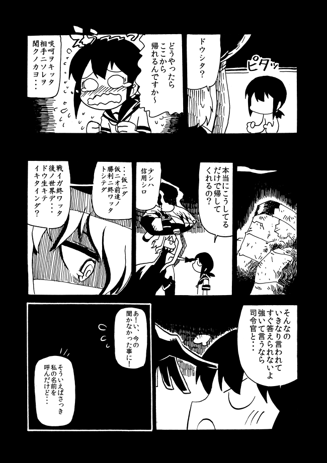 fubuki and wo-class aircraft carrier (kantai collection) drawn by rariatto_(ganguri)