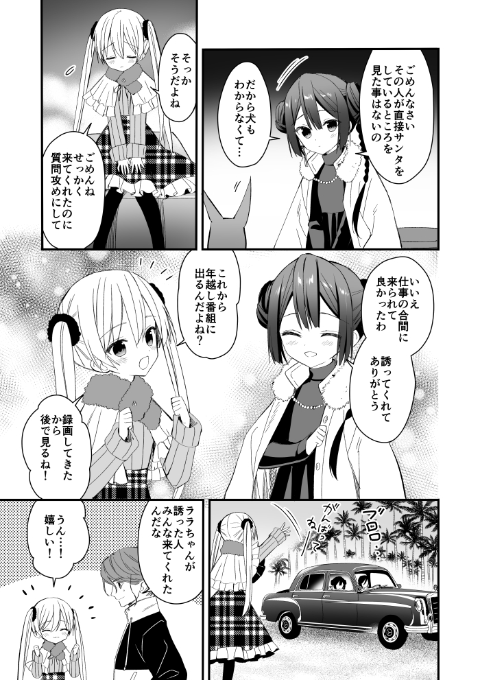 lala tramont, mickey krog, and wang cuilan (original) drawn by yuuki_rika